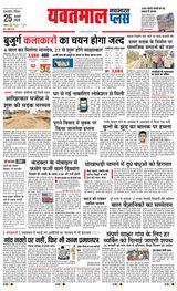 Navabharat Yavatmal