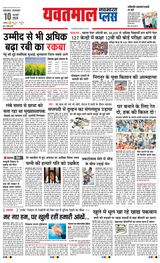 Navabharat Yavatmal