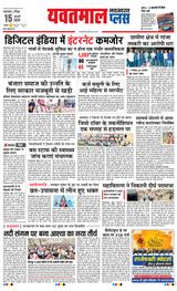 Navabharat Yavatmal