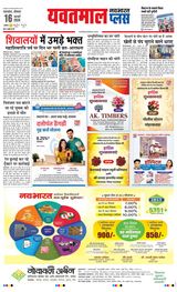 Navabharat Yavatmal