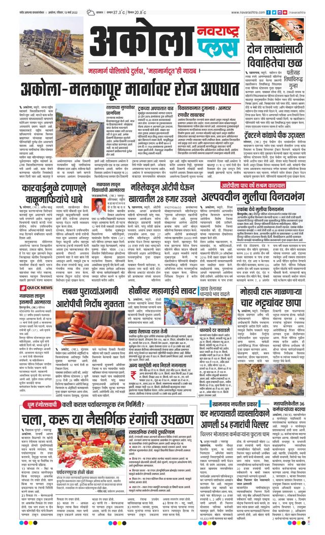 Navarashtra Akola Plus