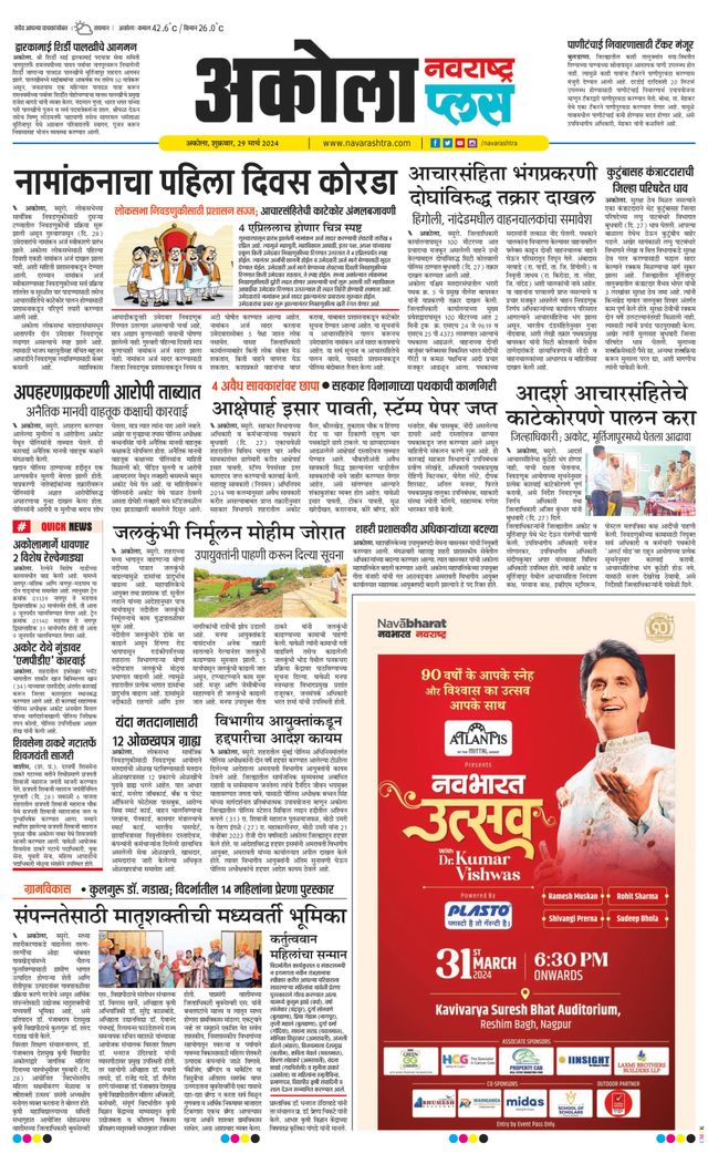 Navarashtra Akola Plus