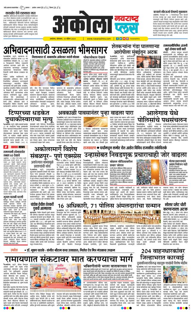 Navarashtra Akola Plus