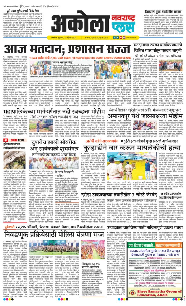 Navarashtra Akola Plus