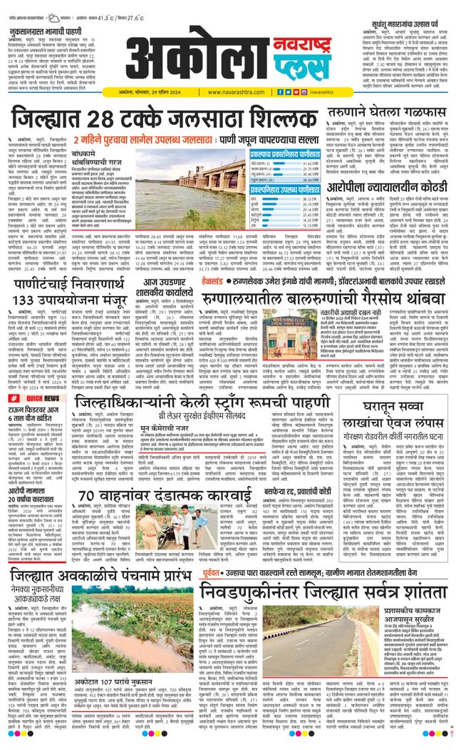 Navarashtra Akola Plus