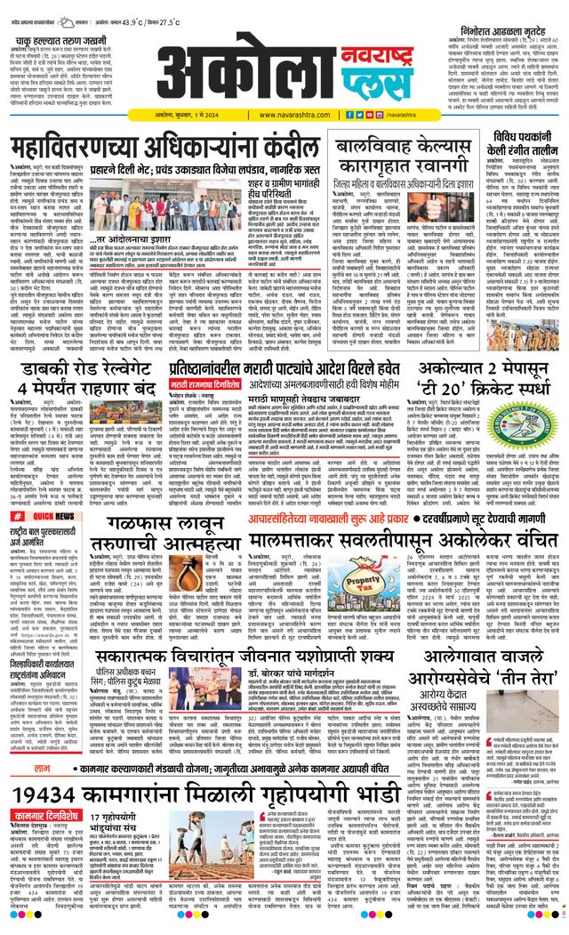 Navarashtra Akola Plus