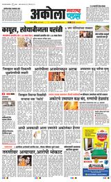Navarashtra Akola Plus - May 25, 2024 May 25, 2024