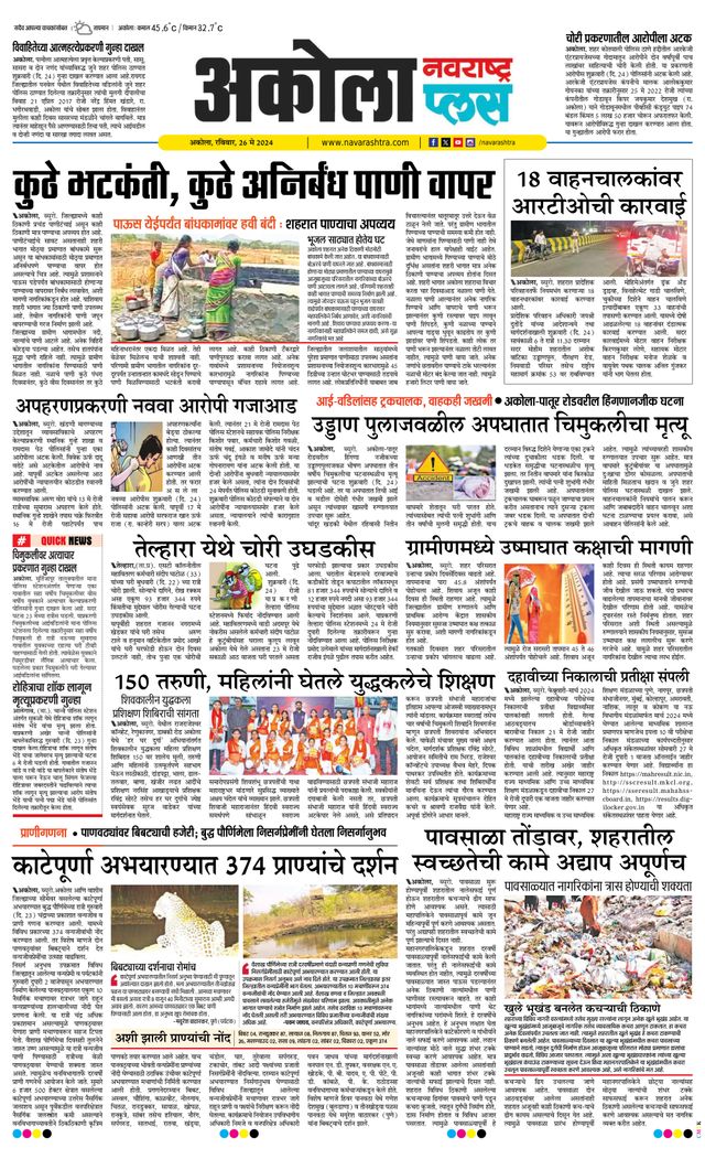 Navarashtra Akola Plus