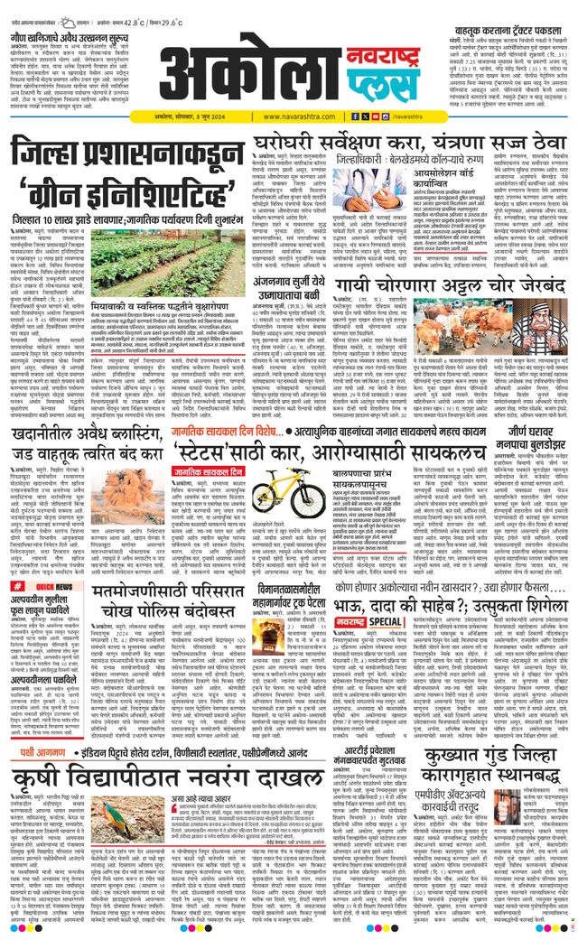 Navarashtra Akola Plus