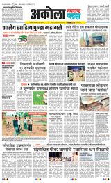 Navarashtra Akola Plus - June 08, 2024 June 08, 2024