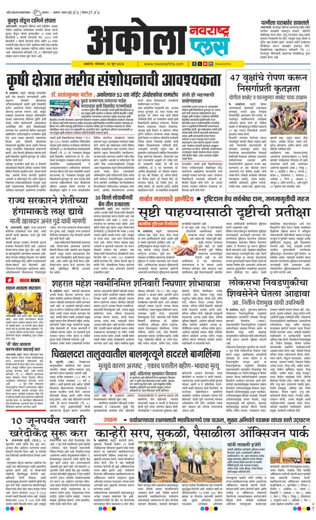 Navarashtra Akola Plus