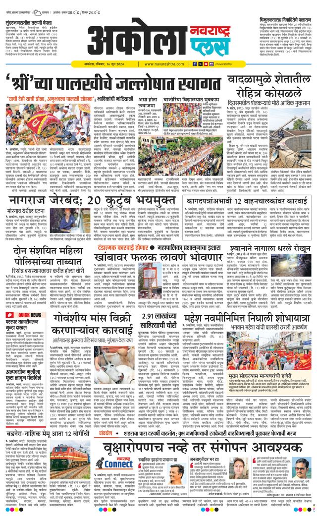 Navarashtra Akola Plus