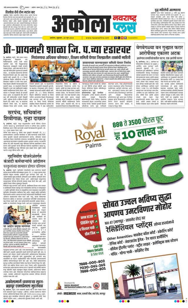 Navarashtra Akola Plus