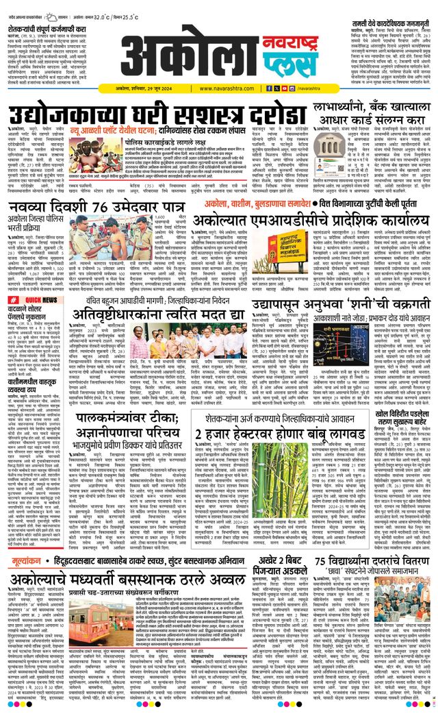 Navarashtra Akola Plus