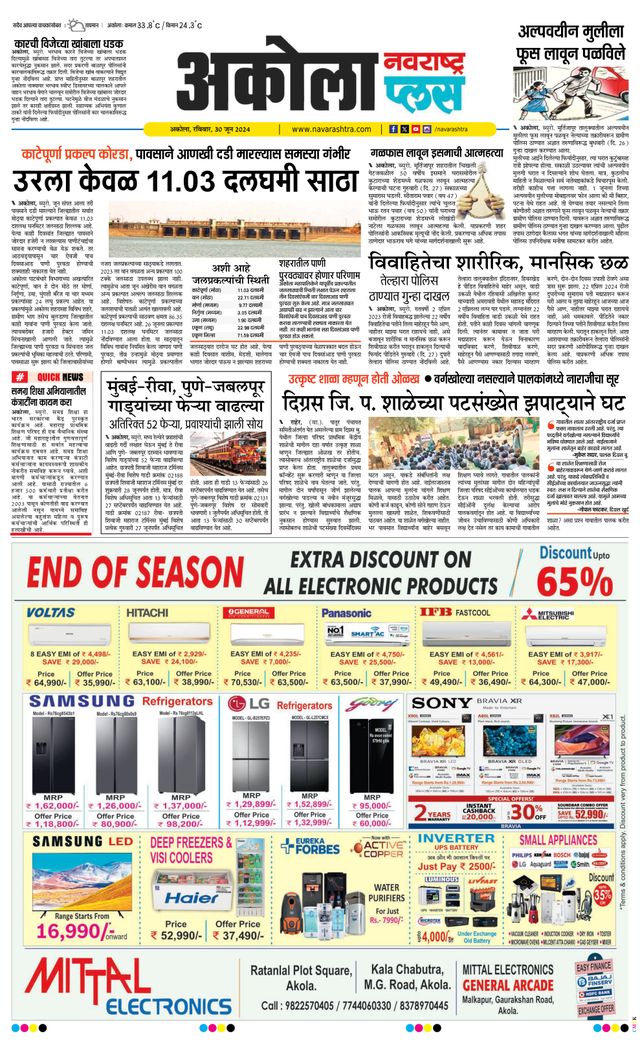 Navarashtra Akola Plus