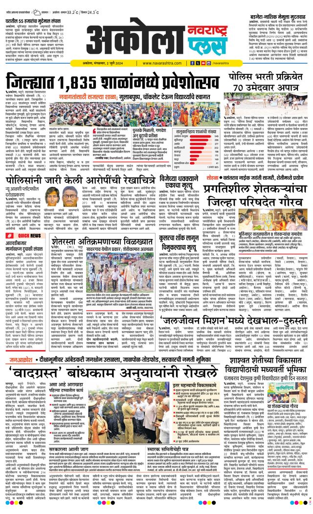 Navarashtra Akola Plus