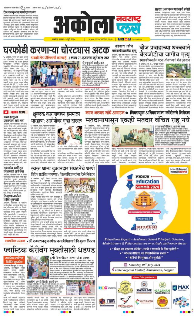 Navarashtra Akola Plus