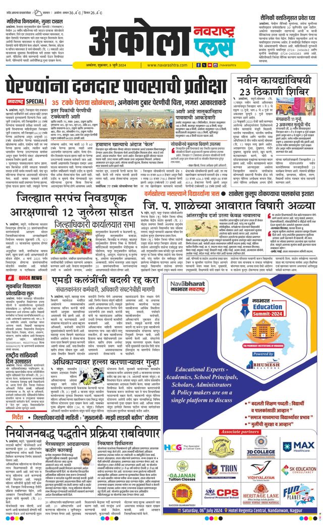 Navarashtra Akola Plus