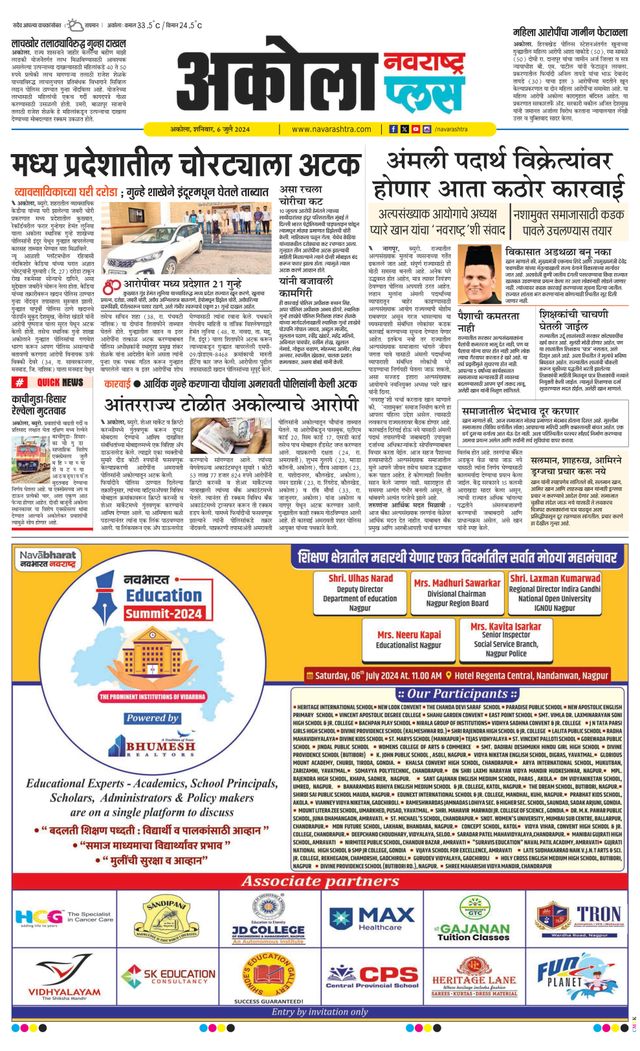 Navarashtra Akola Plus