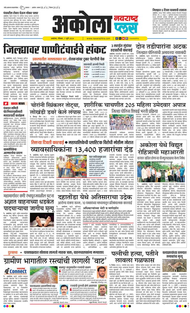 Navarashtra Akola Plus