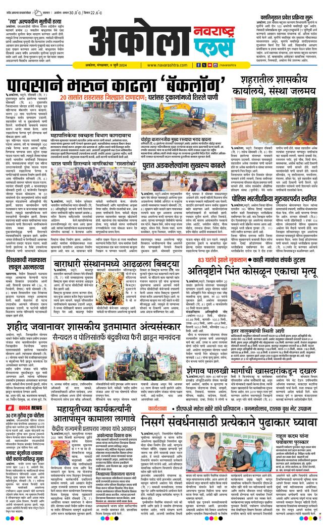 Navarashtra Akola Plus