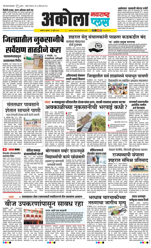 Navarashtra Akola Plus