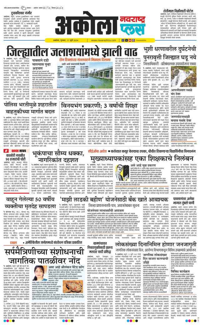 Navarashtra Akola Plus