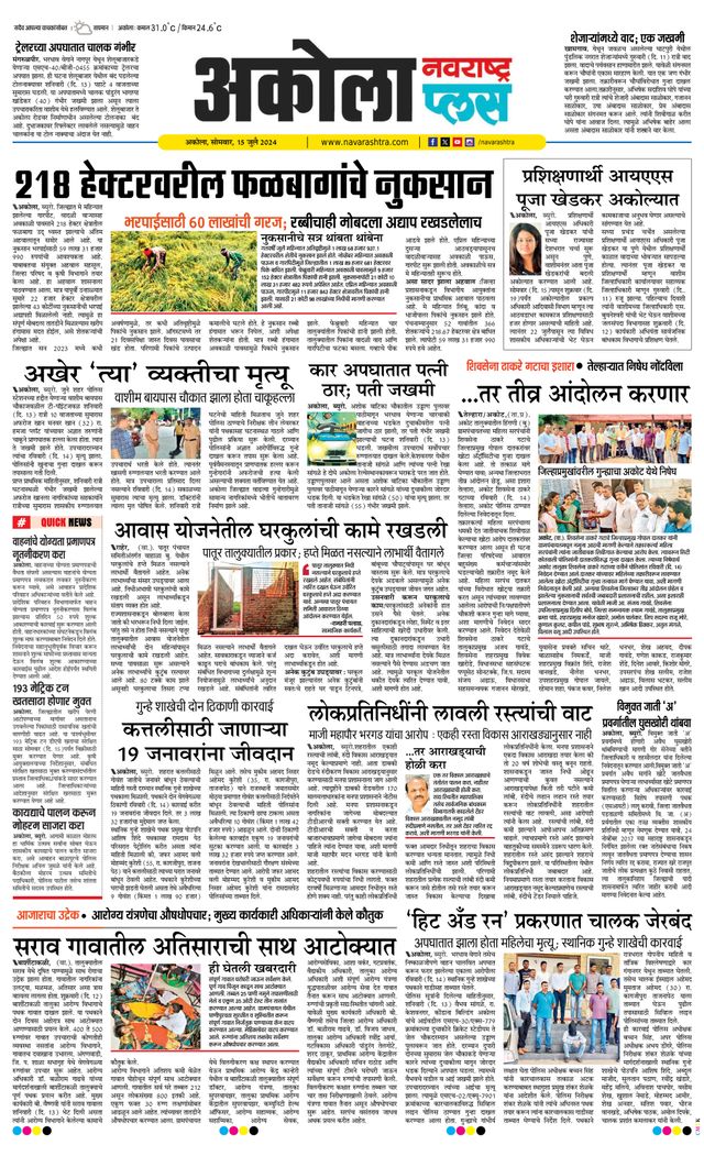 Navarashtra Akola Plus