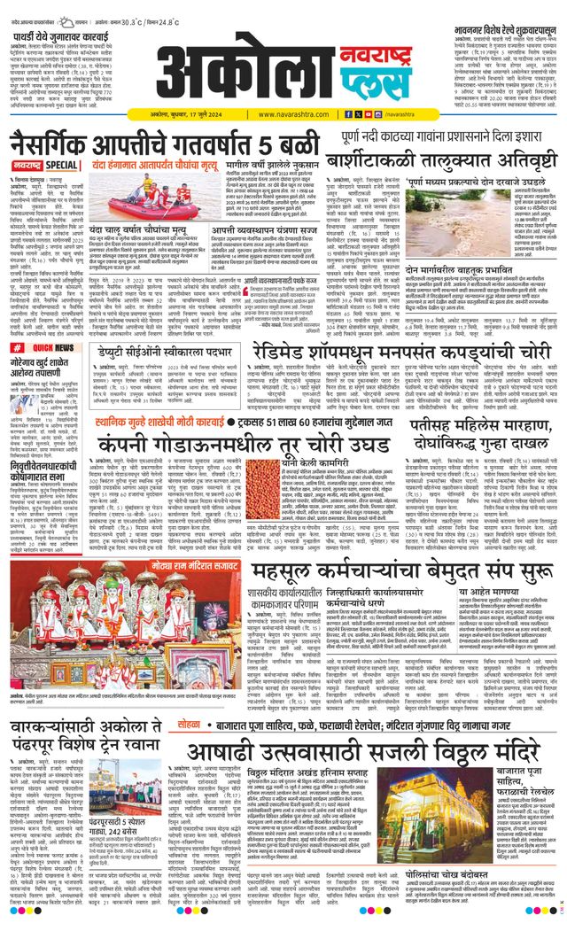 Navarashtra Akola Plus