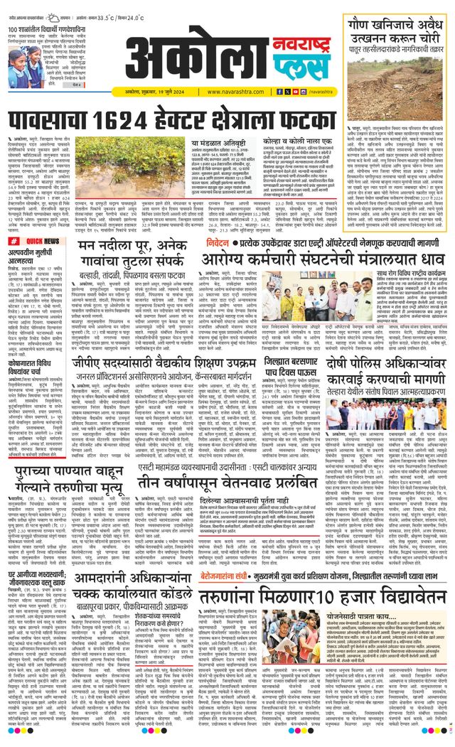 Navarashtra Akola Plus