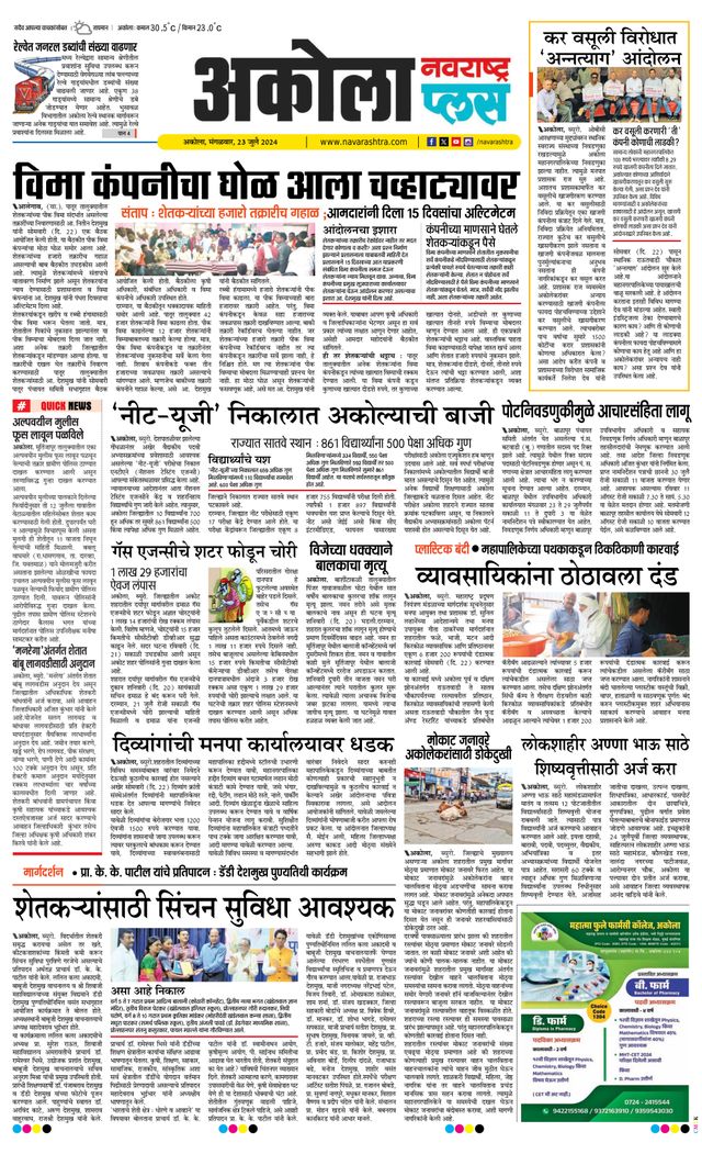 Navarashtra Akola Plus