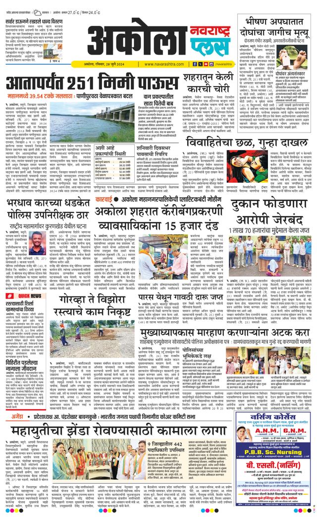 Navarashtra Akola Plus