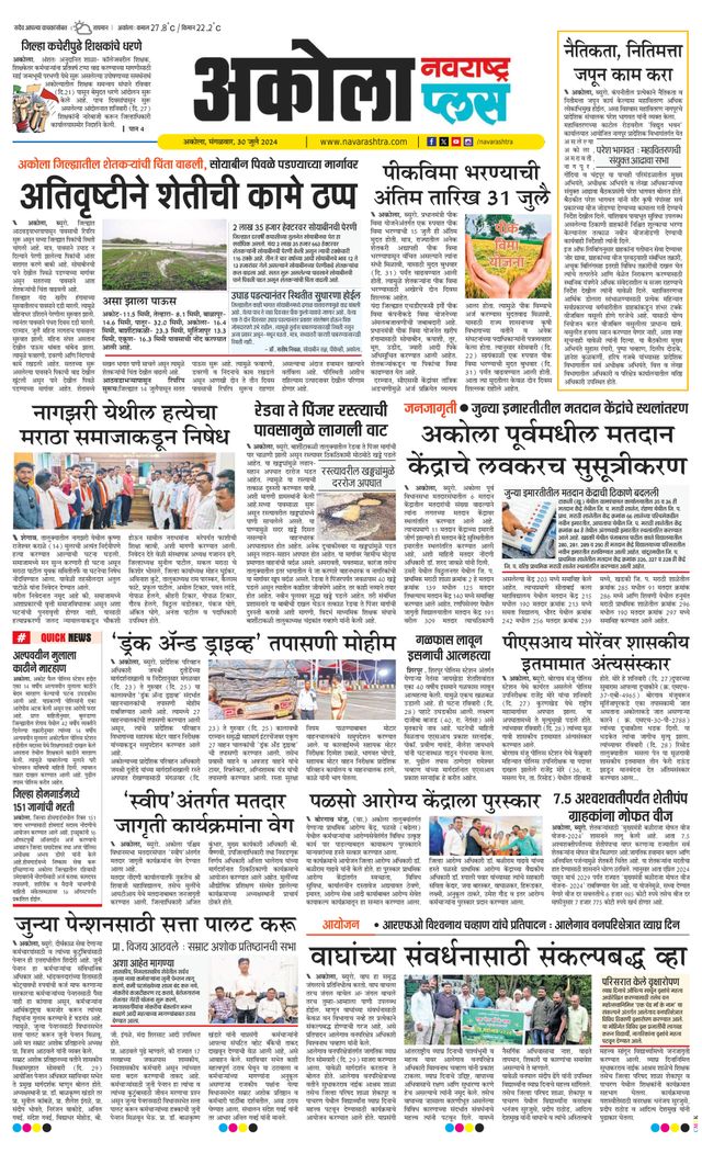 Navarashtra Akola Plus