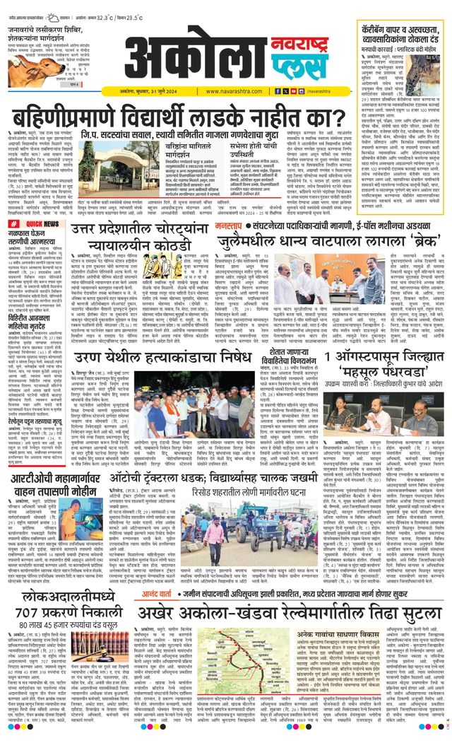Navarashtra Akola Plus