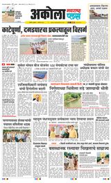 Navarashtra Akola Plus - August 07, 2024 August 07, 2024