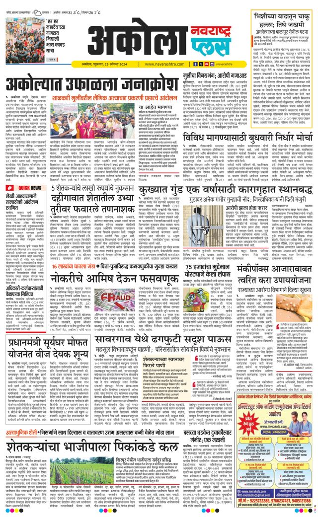 Navarashtra Akola Plus