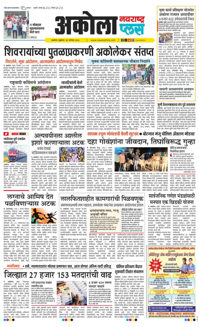 Navarashtra Akola Plus
