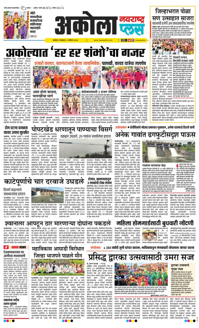 Navarashtra Akola Plus