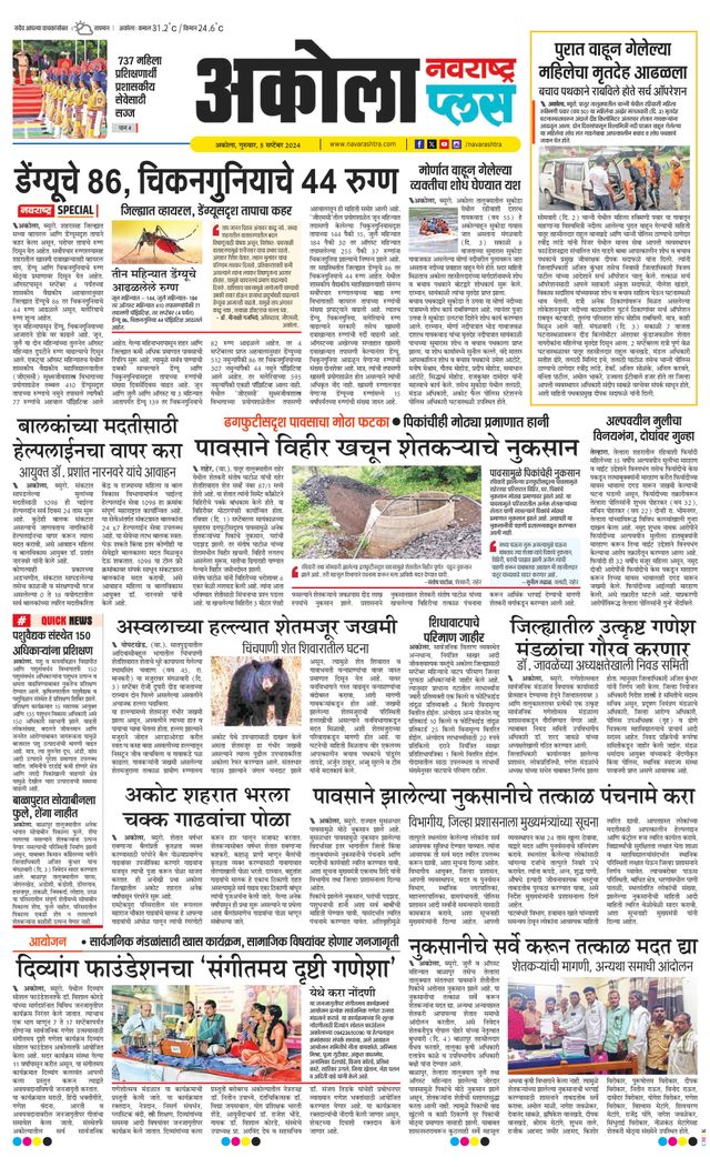 Navarashtra Akola Plus