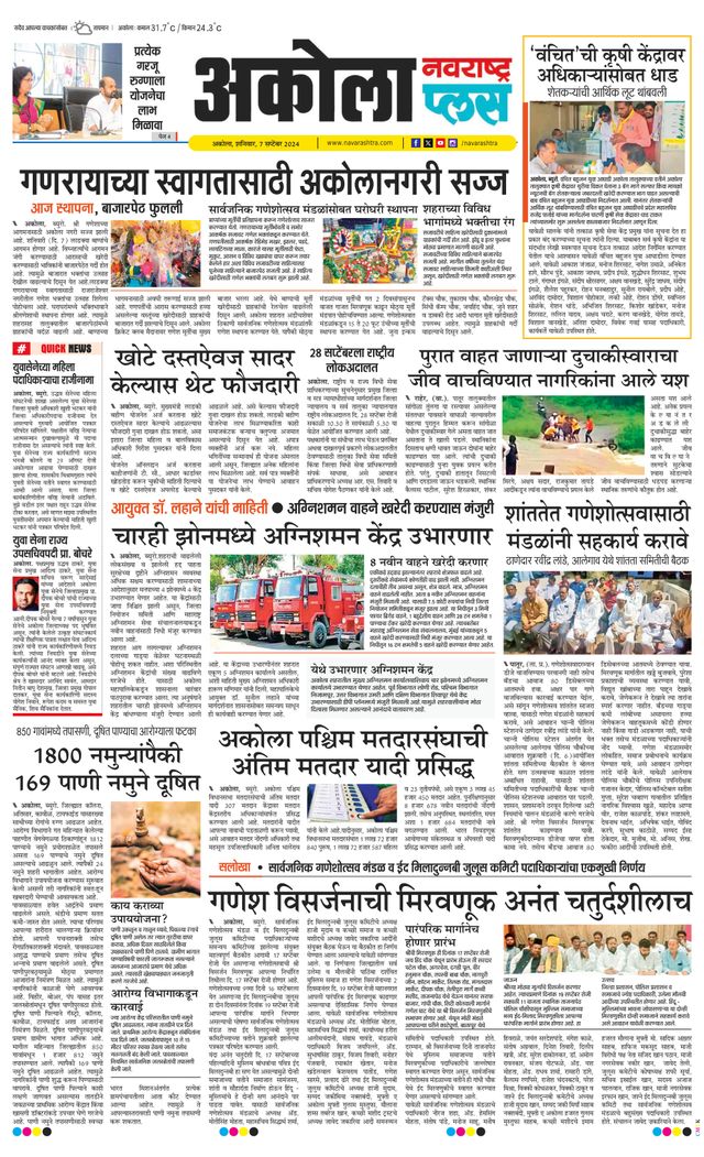 Navarashtra Akola Plus