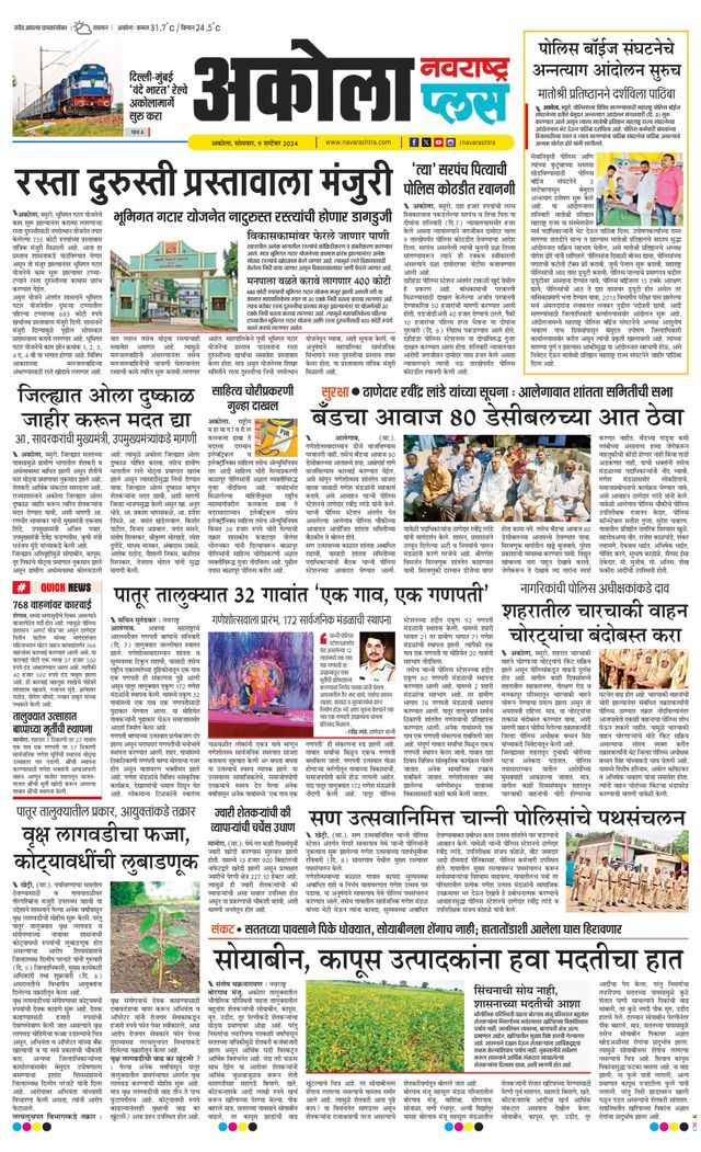 Navarashtra Akola Plus