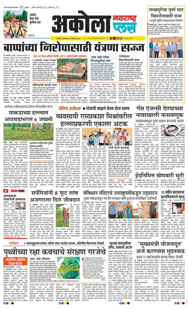 Navarashtra Akola Plus
