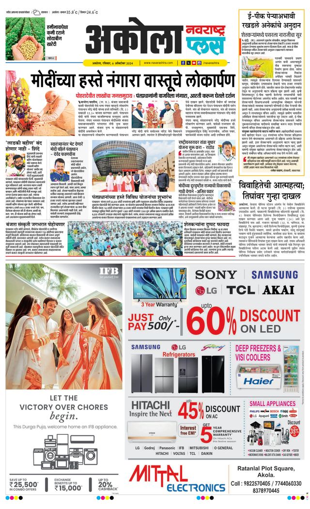 Navarashtra Akola Plus