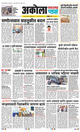 Navarashtra Akola Plus - October 08, 2024 October 08, 2024