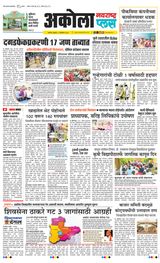 Navarashtra Akola Plus - October 09, 2024 October 09, 2024