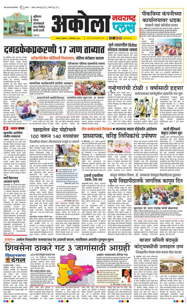 Navarashtra Akola Plus
