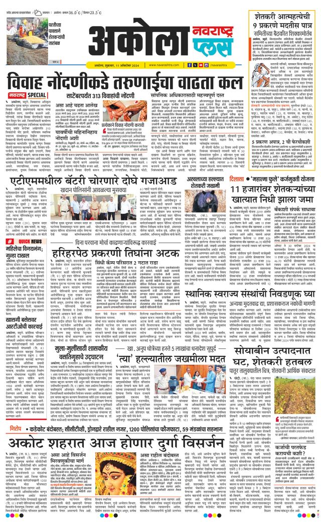 Navarashtra Akola Plus