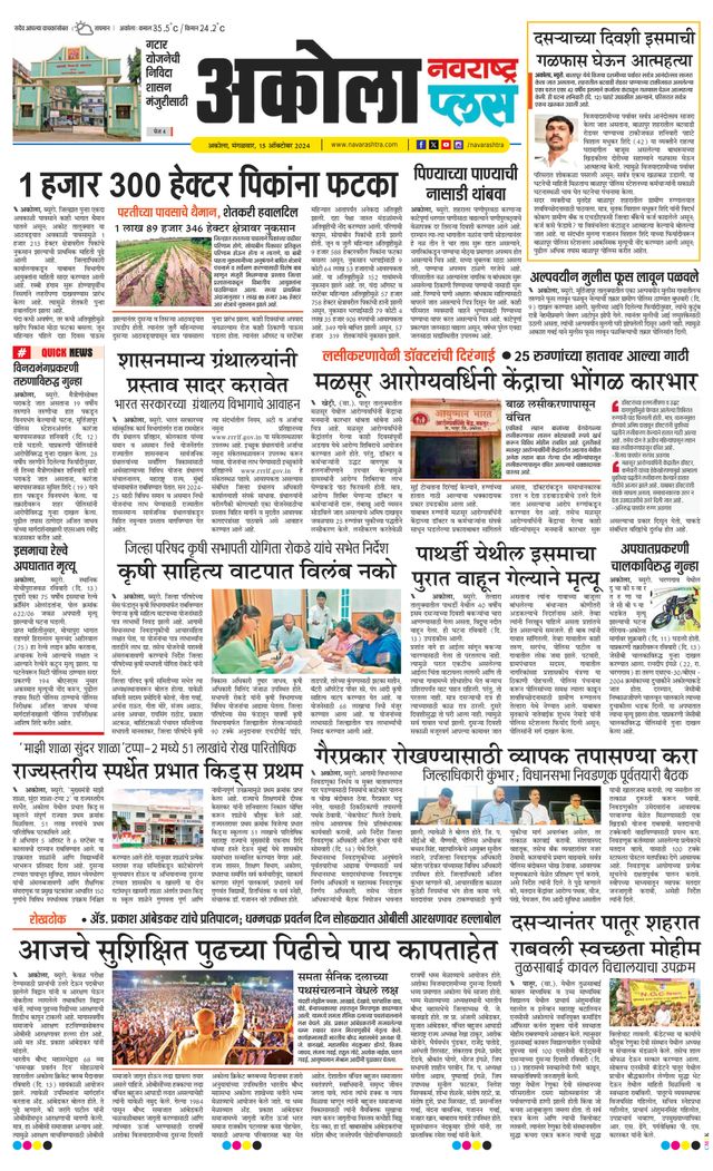 Navarashtra Akola Plus