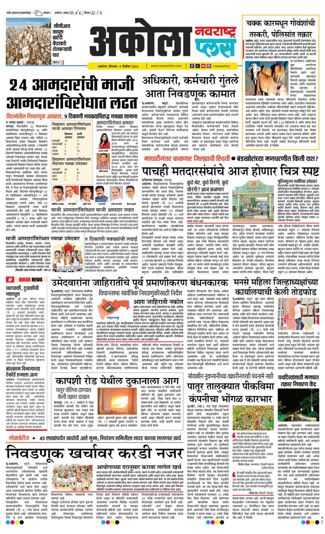 Navarashtra Akola Plus