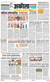Navarashtra Akola Plus - November 06, 2024 November 06, 2024
